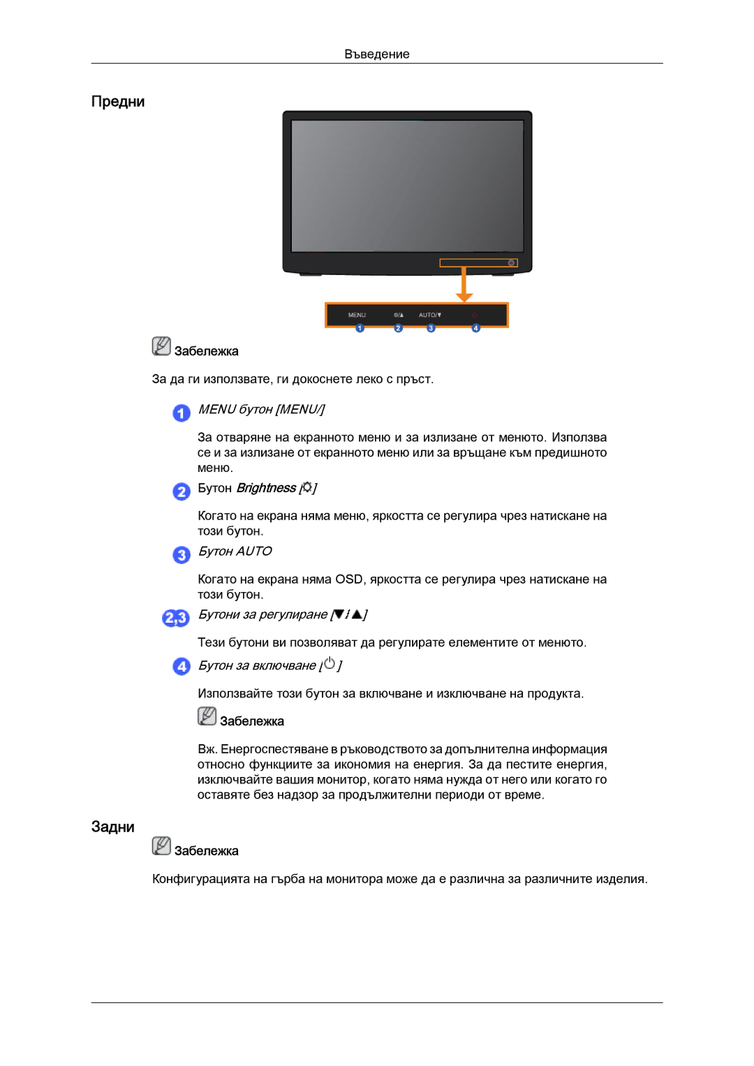 Samsung LS22LFUGF/EN, LS22LFUGFY/EN manual Предни 