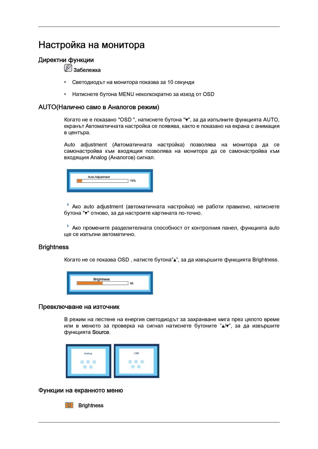 Samsung LS22LFUGF/EN, LS22LFUGFY/EN manual Настройка на монитора 