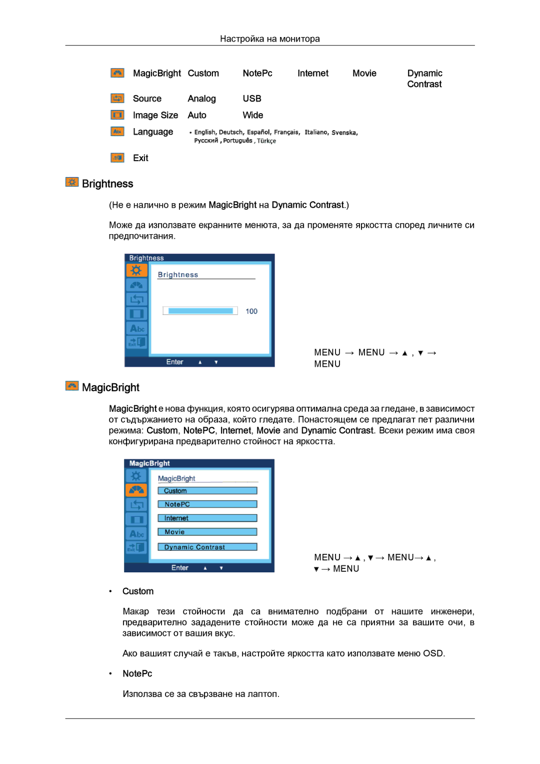 Samsung LS22LFUGFY/EN manual MagicBright Custom Internet Movie, Source Analog, Image Size Auto Wide Language Exit 