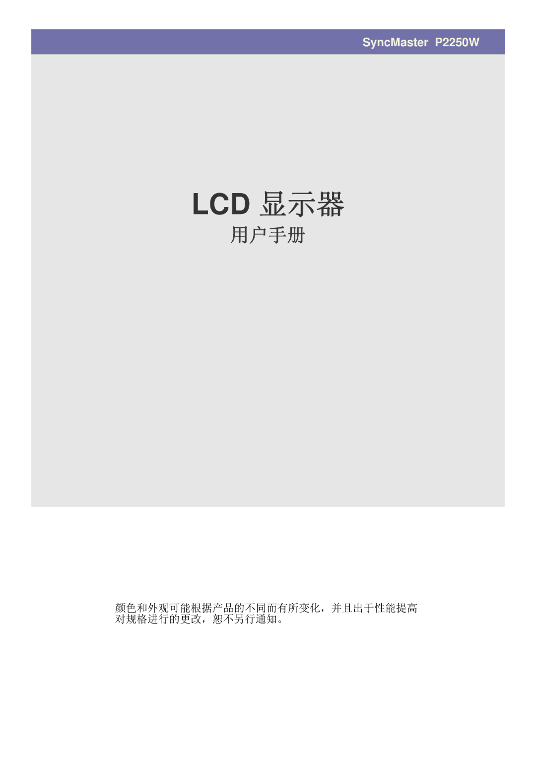 Samsung LS22LRKKUV/EN manual Lcd 显示器 