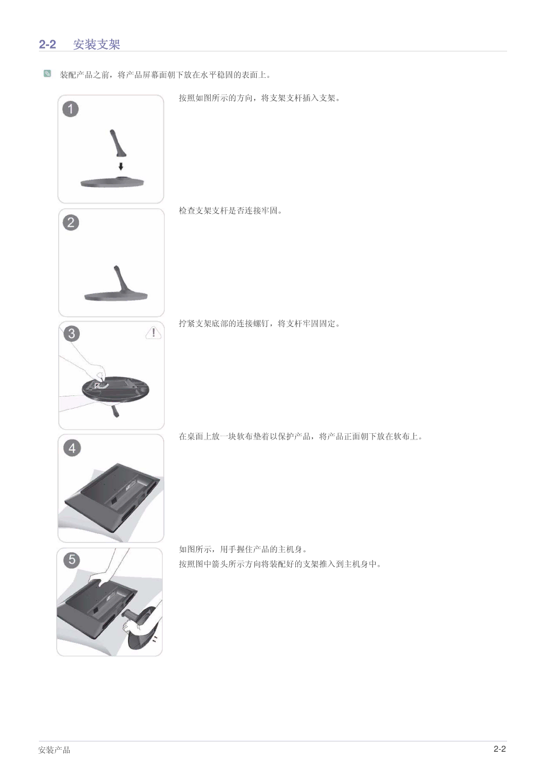 Samsung LS22LRKKUV/EN manual 安装支架 