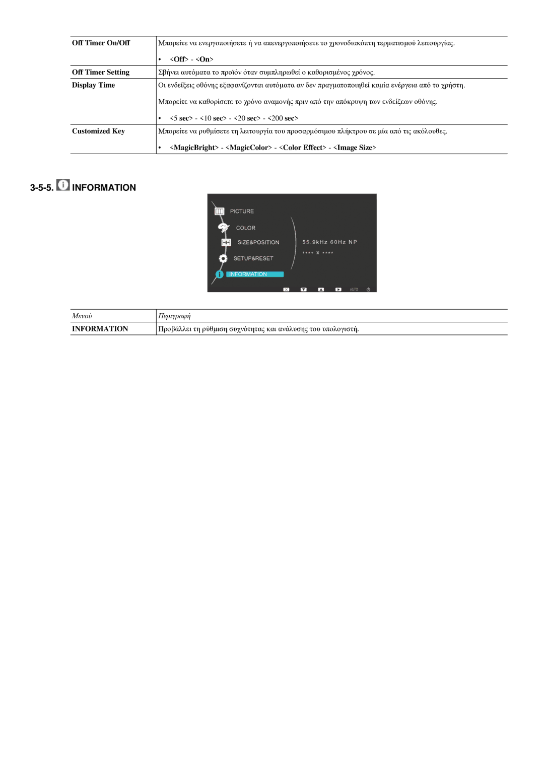 Samsung LS22LRYKU/EN manual Information 