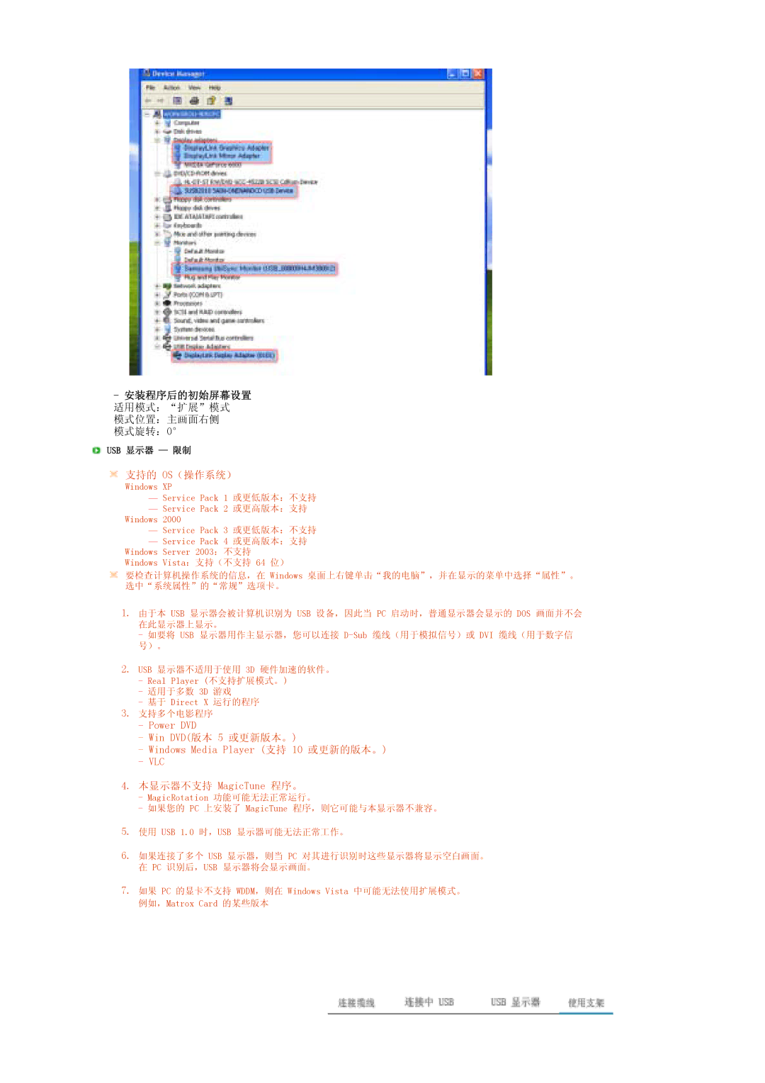 Samsung LS22MEPSF/EDC manual Vlc 