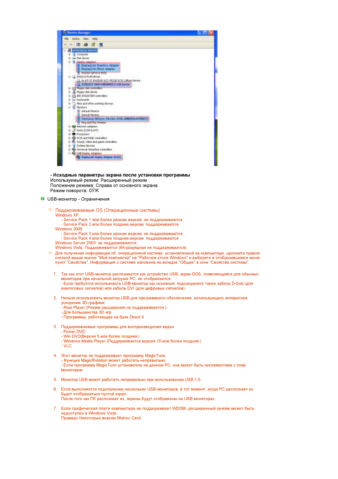 Samsung LS22MEPSF/EDC manual Поддерживаемые OS Операционные системы 