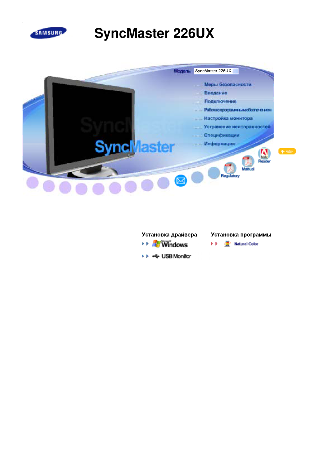 Samsung LS22MEPSF/EDC manual SyncMaster 226UX 