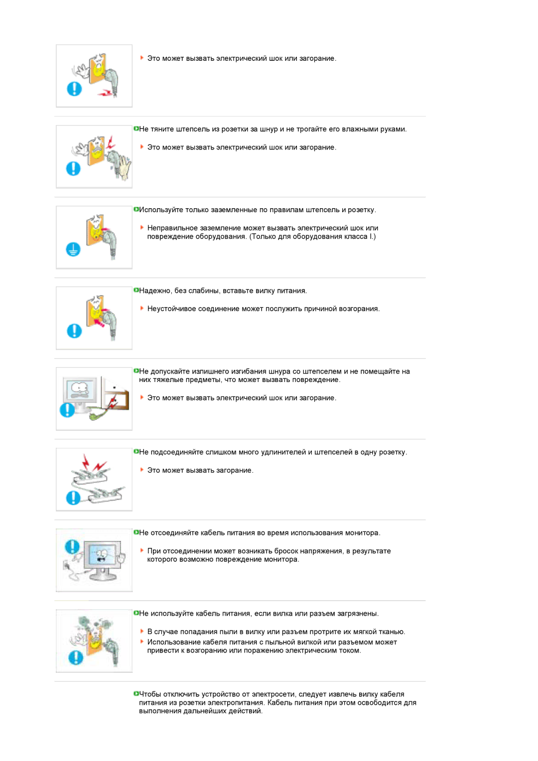 Samsung LS22MEPSF/EDC manual 