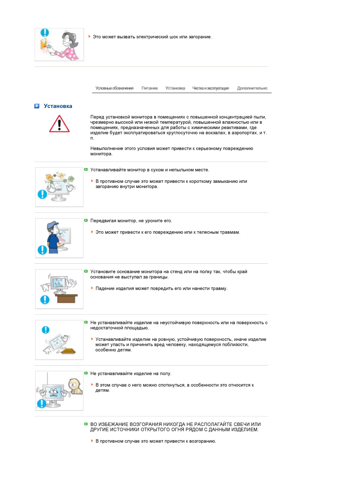 Samsung LS22MEPSF/EDC manual Установка 