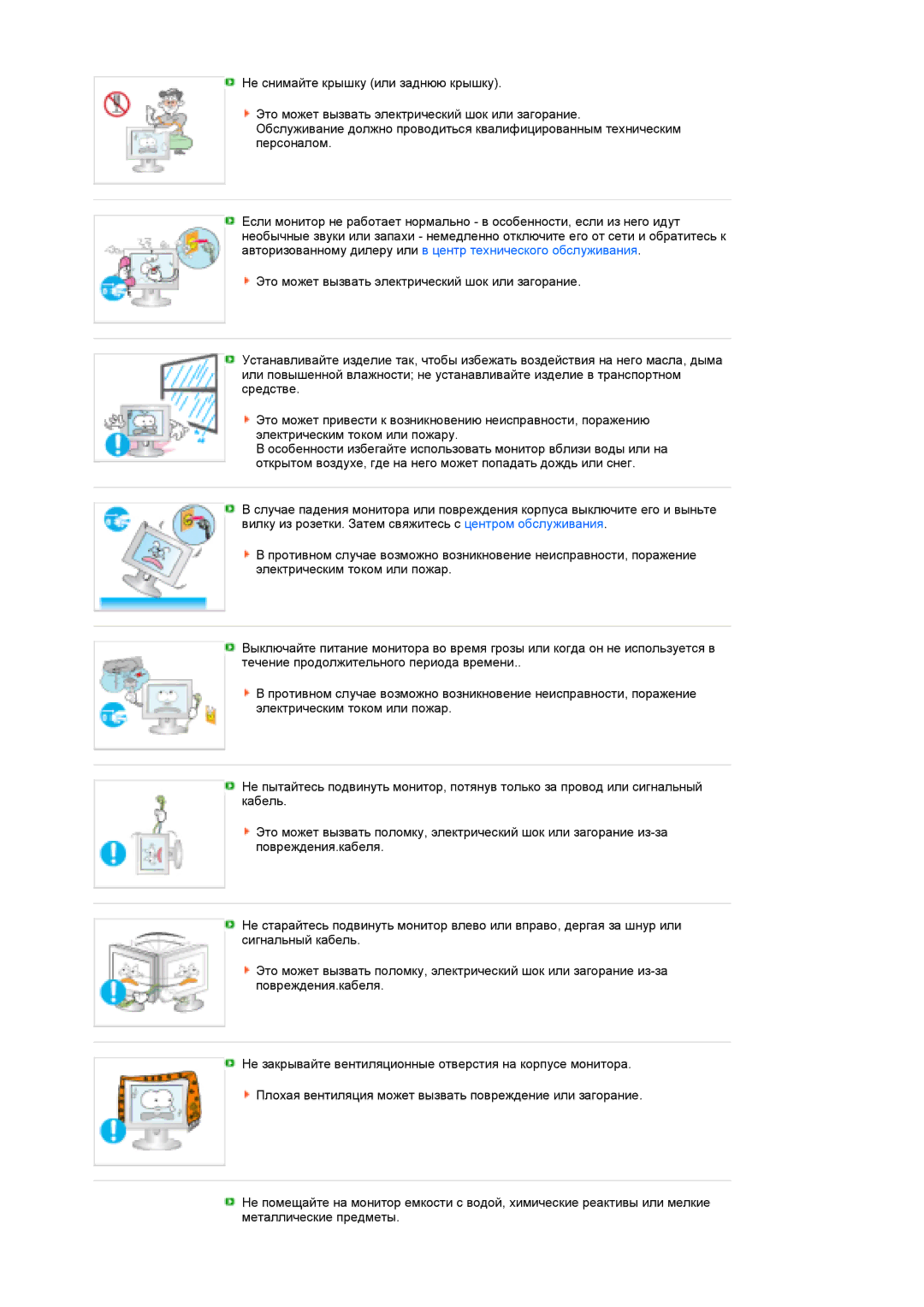 Samsung LS22MEPSF/EDC manual 