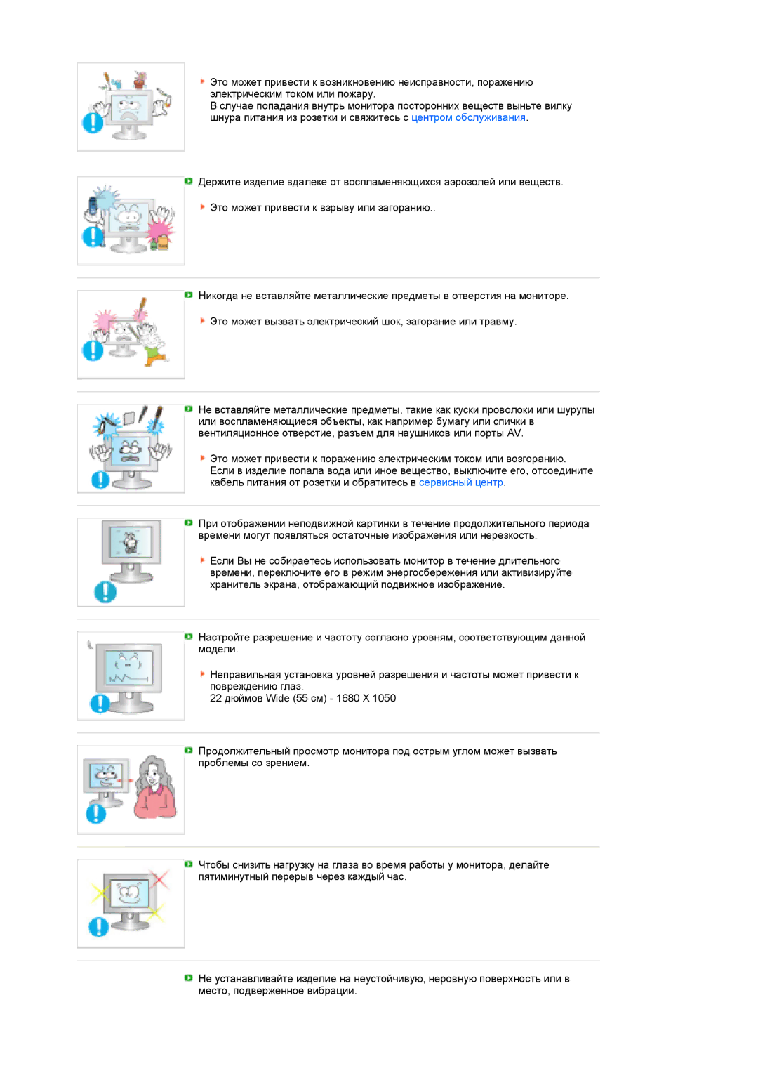 Samsung LS22MEPSF/EDC manual 