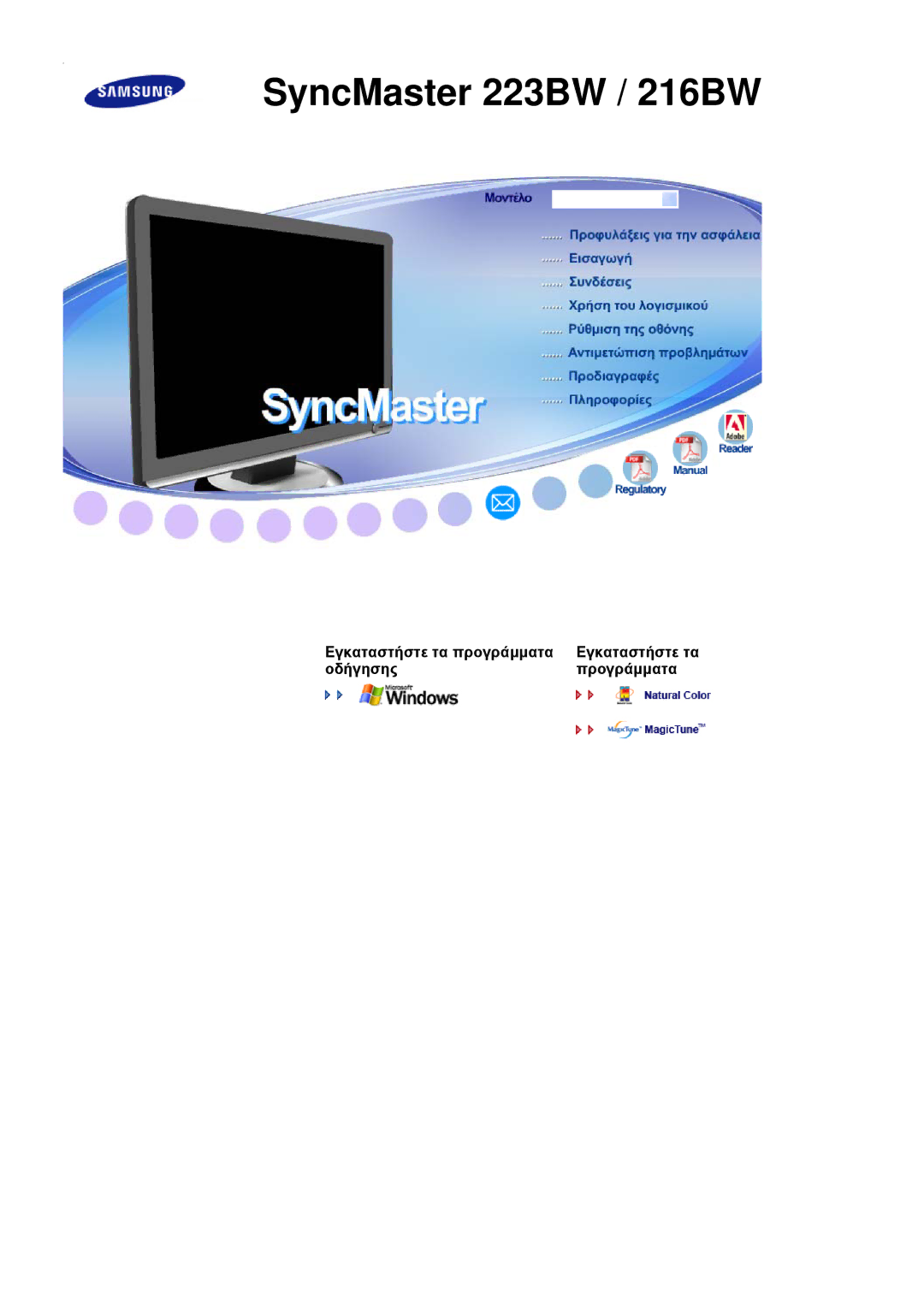 Samsung LS22MEVSFV/EDC manual SyncMaster 223BW / 216BW 