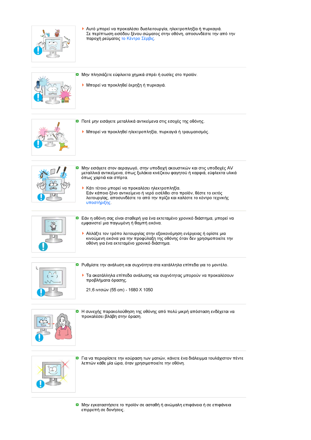 Samsung LS22MEVSFV/EDC manual 