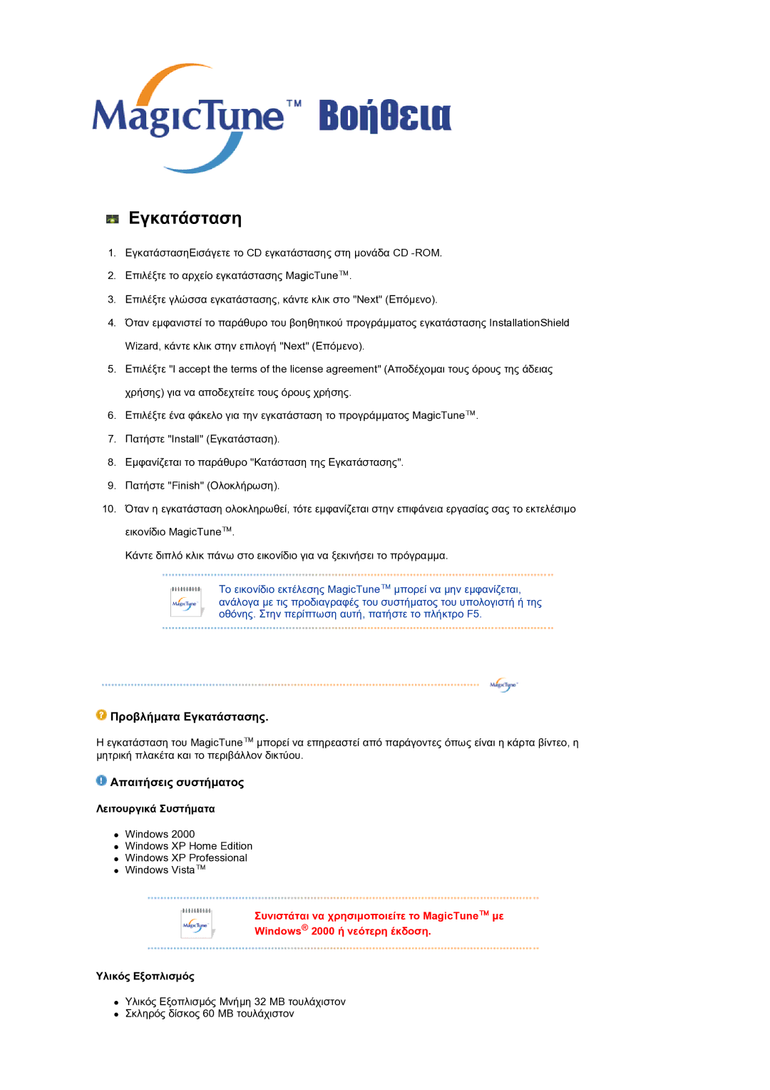 Samsung LS22MEXSFV/EDC manual Εγκατάσταση 