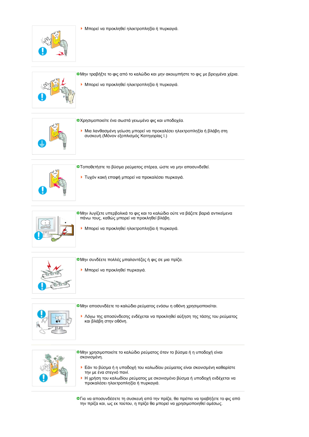 Samsung LS22MEXSFV/EDC manual 