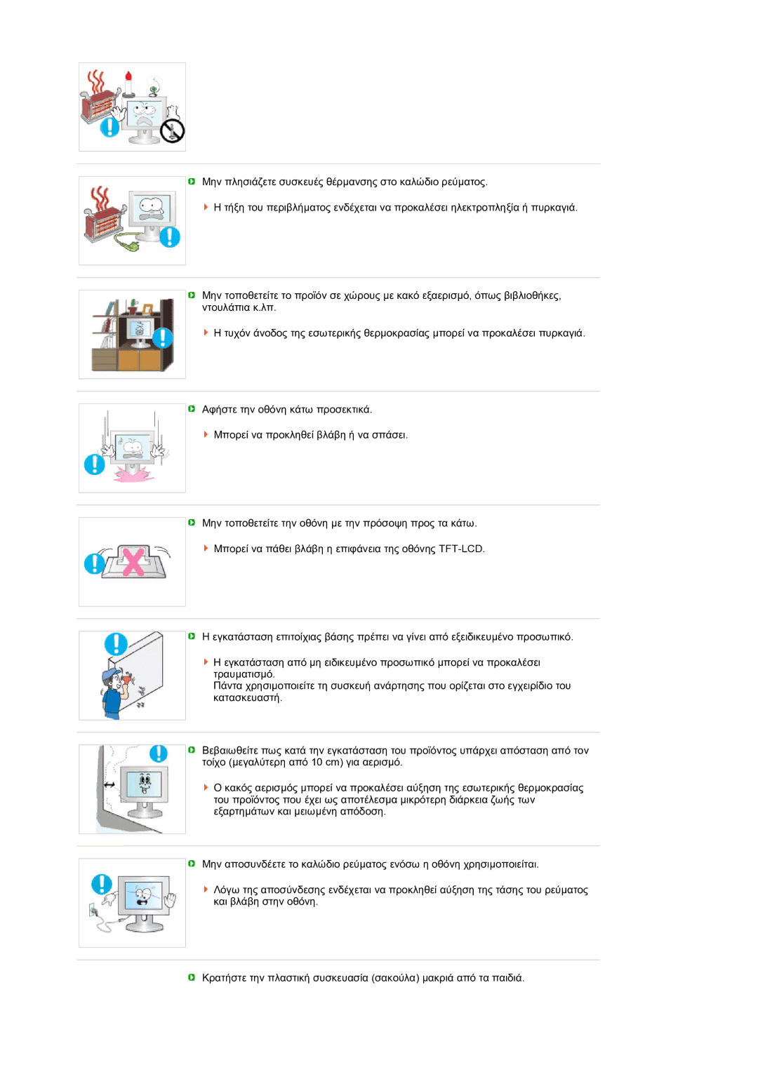 Samsung LS22MEXSFV/EDC manual 