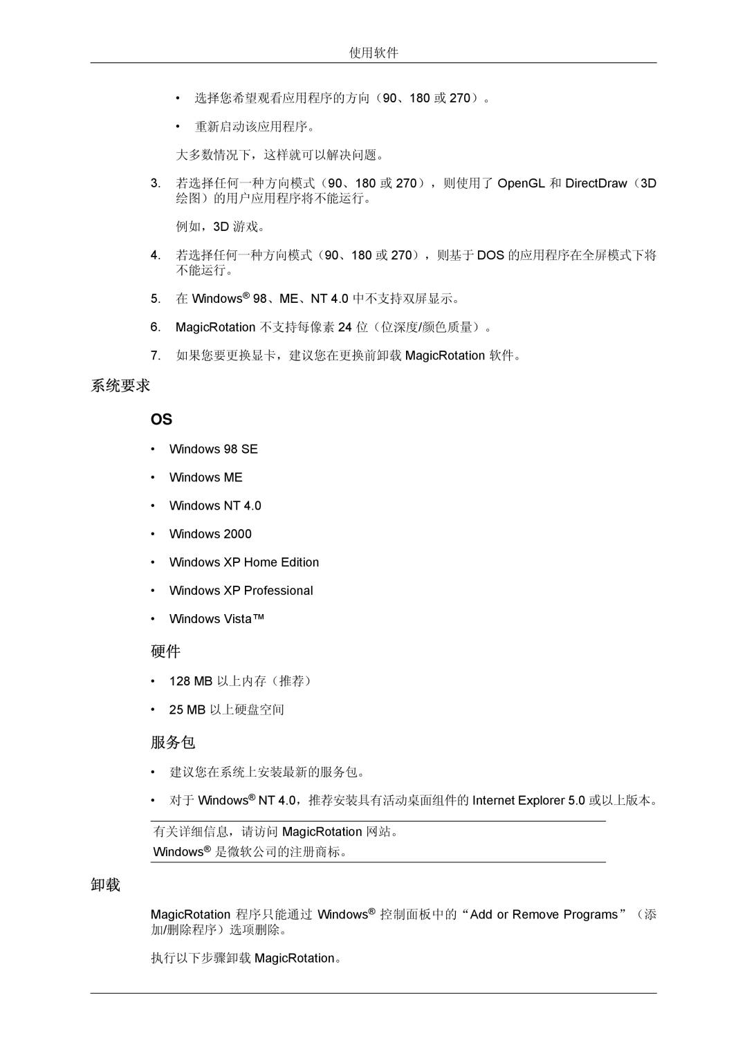 Samsung LS22MYDEBCA/EN, LS22MYDESC/EDC, LS22MYDESCA/EN, LS22MYDEBC/EDC, LS19MYDEBCBEDC manual 服务包 