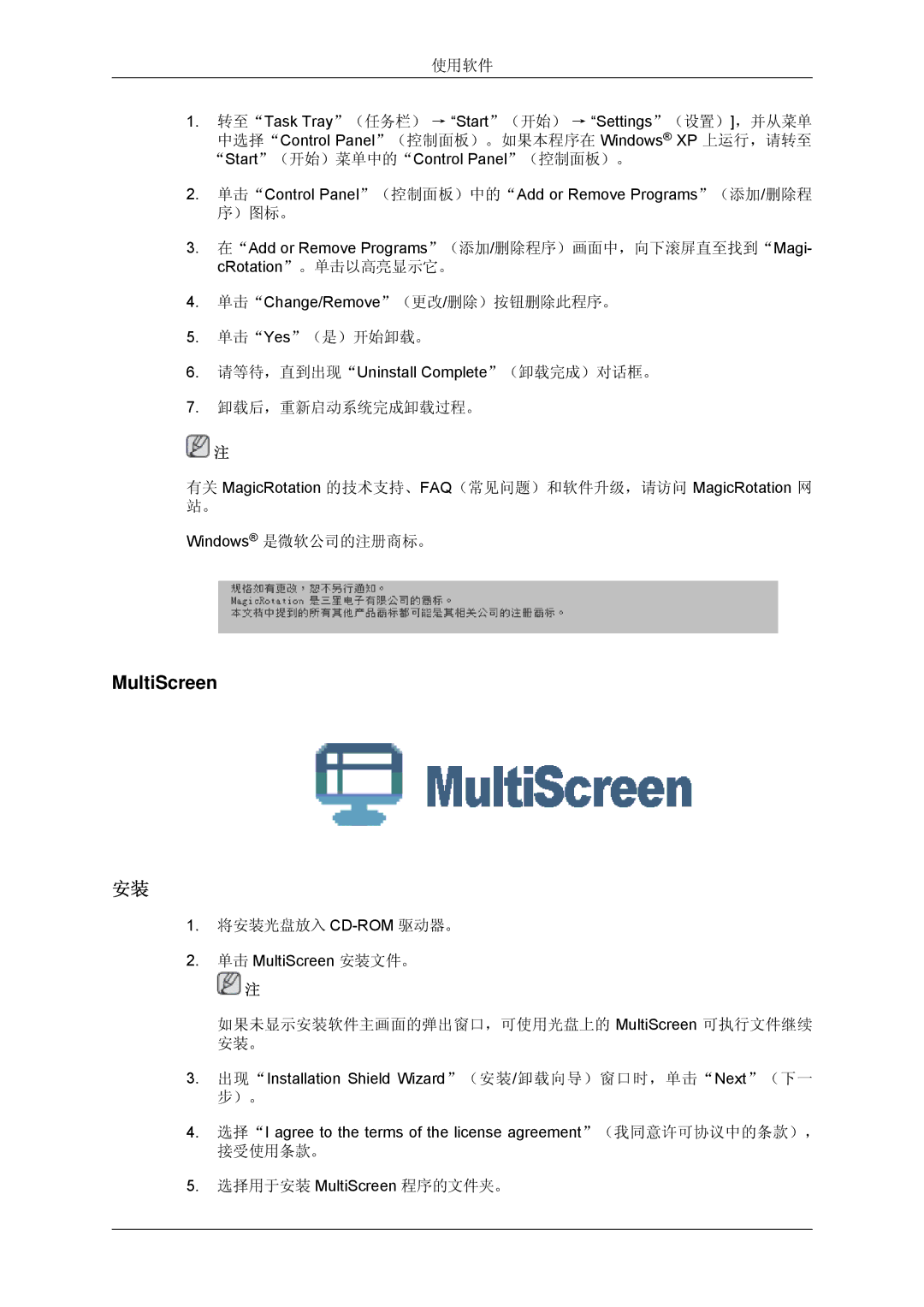 Samsung LS22MYDESC/EDC, LS22MYDEBCA/EN, LS22MYDESCA/EN, LS22MYDEBC/EDC, LS19MYDEBCBEDC manual MultiScreen 