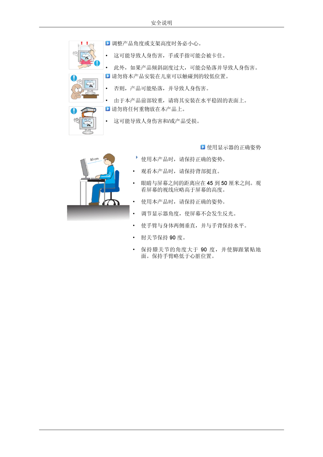 Samsung LS22MYDEBC/EDC, LS22MYDEBCA/EN, LS22MYDESC/EDC, LS22MYDESCA/EN, LS19MYDEBCBEDC manual 