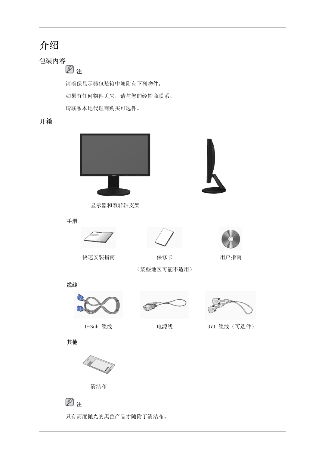 Samsung LS22MYKDSCA/EN, LS22MYDDSC/EDC manual 包装内容 