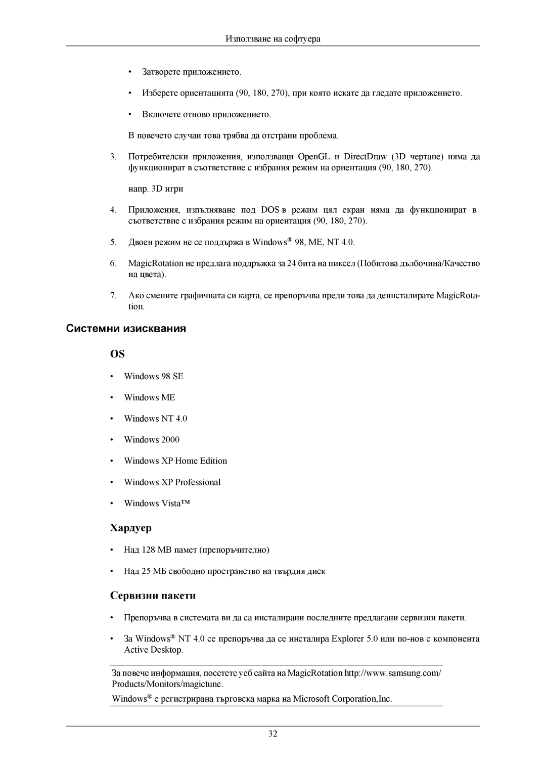 Samsung LS22MYKEBQ/EDC, LS22MYKESQ/EDC, LS22MYKEBCA/EN, LS20MYKEBQ/EDC manual Сервизни пакети 