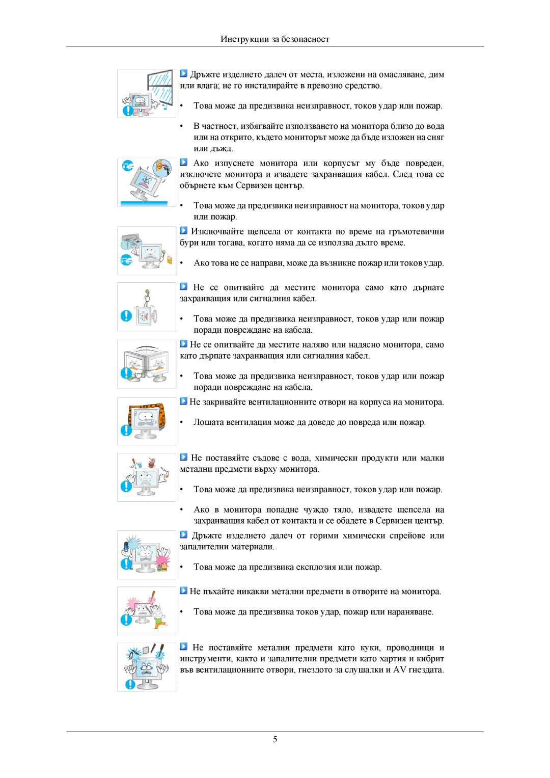 Samsung LS22MYKEBCA/EN, LS22MYKESQ/EDC, LS22MYKEBQ/EDC, LS20MYKEBQ/EDC manual 