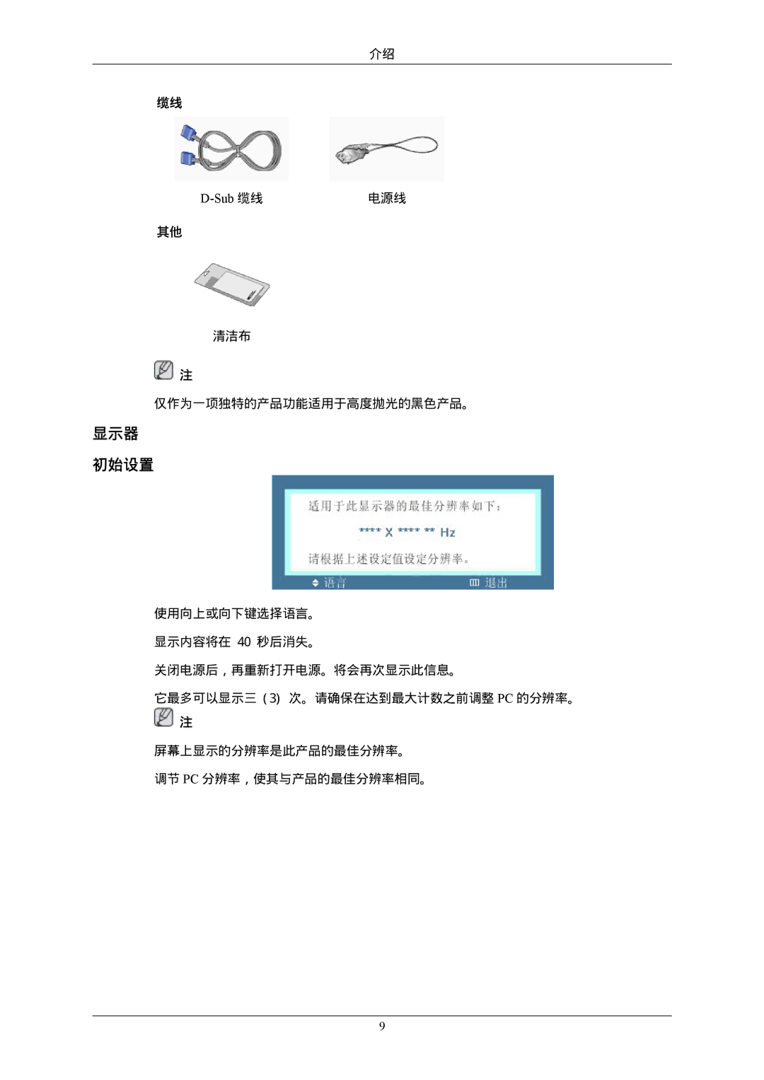 Samsung LS22MYLKF/EDC, LS22MYLKFZ/EDC manual 显示器 初始设置, Sub 缆线 