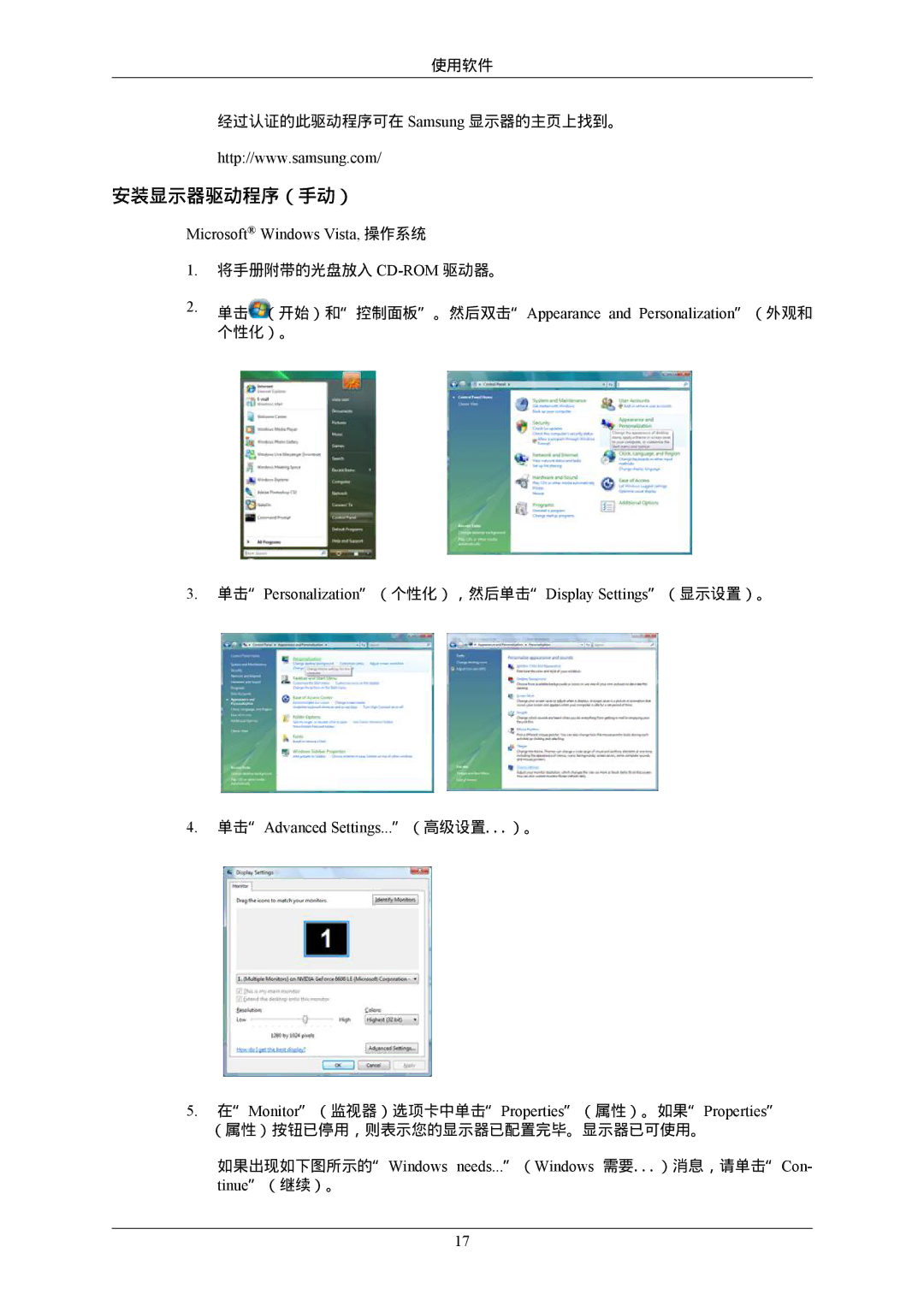 Samsung LS22MYLKF/EDC, LS22MYLKFZ/EDC manual 安装显示器驱动程序（手动）, Microsoft Windows Vista, 操作系统 