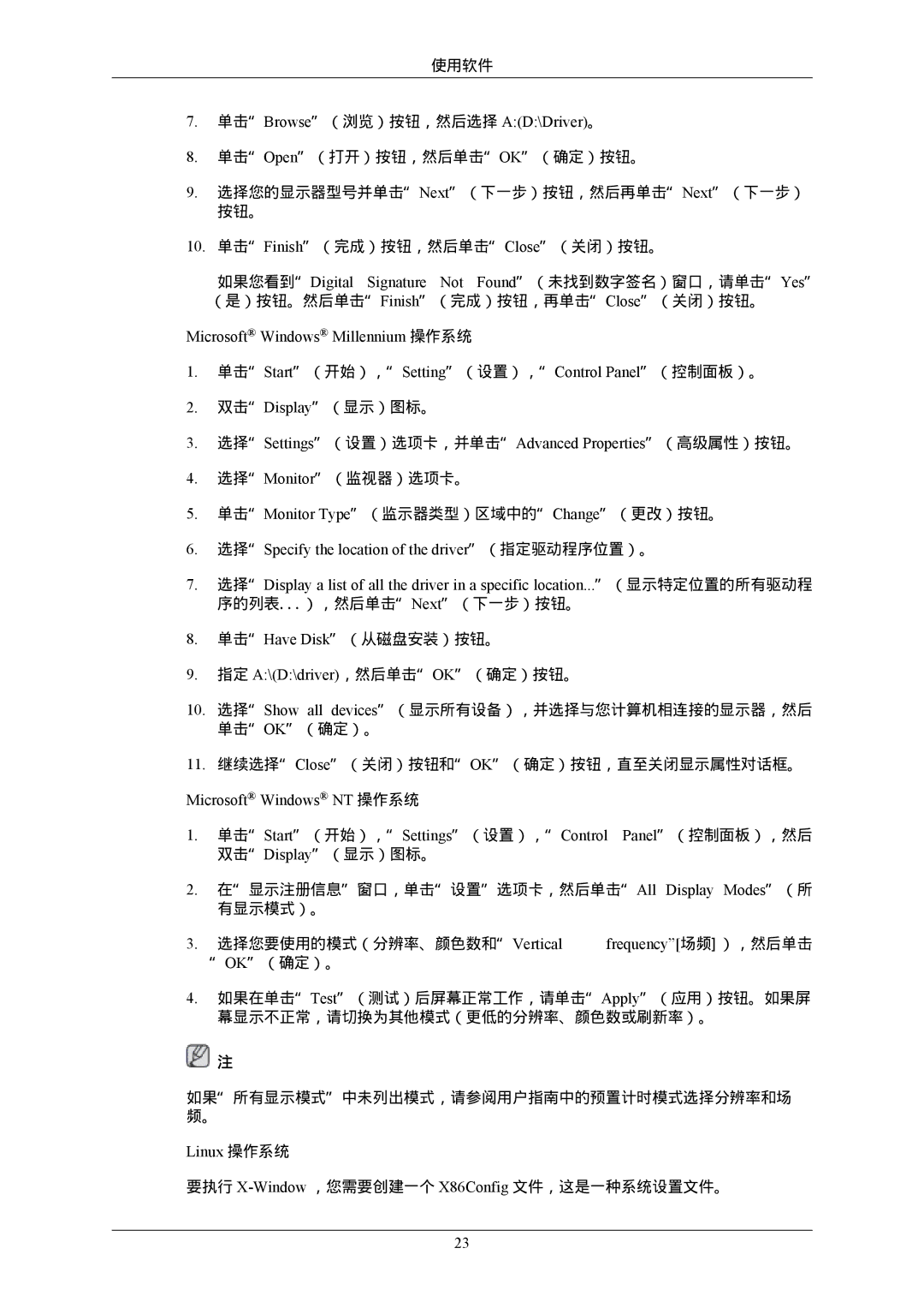 Samsung LS22MYLKF/EDC manual 单击Browse（浏览）按钮，然后选择 AD\Driver。, Microsoft Windows Millennium 操作系统, Microsoft Windows NT 操作系统 