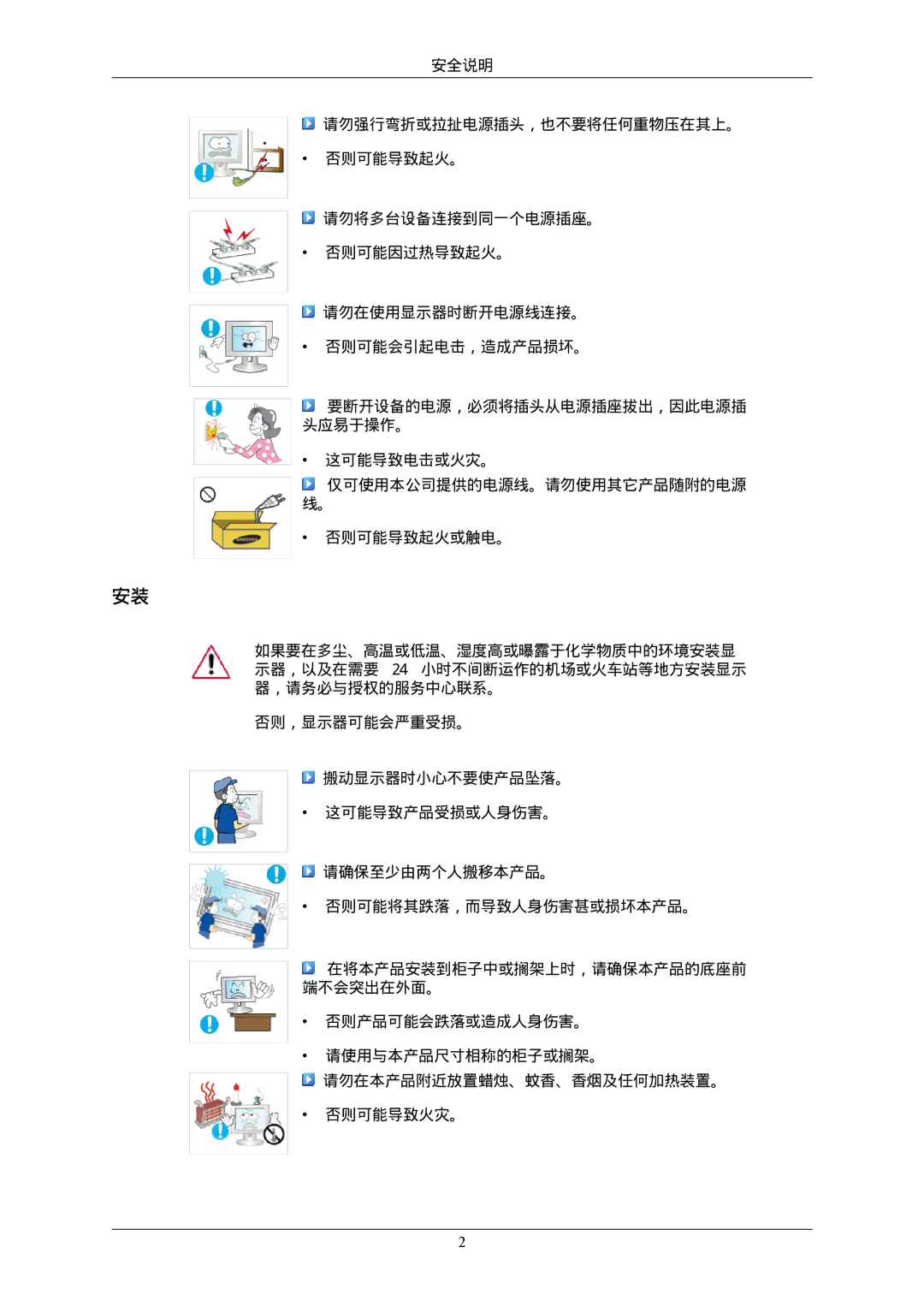 Samsung LS22MYLKFZ/EDC, LS22MYLKF/EDC manual 