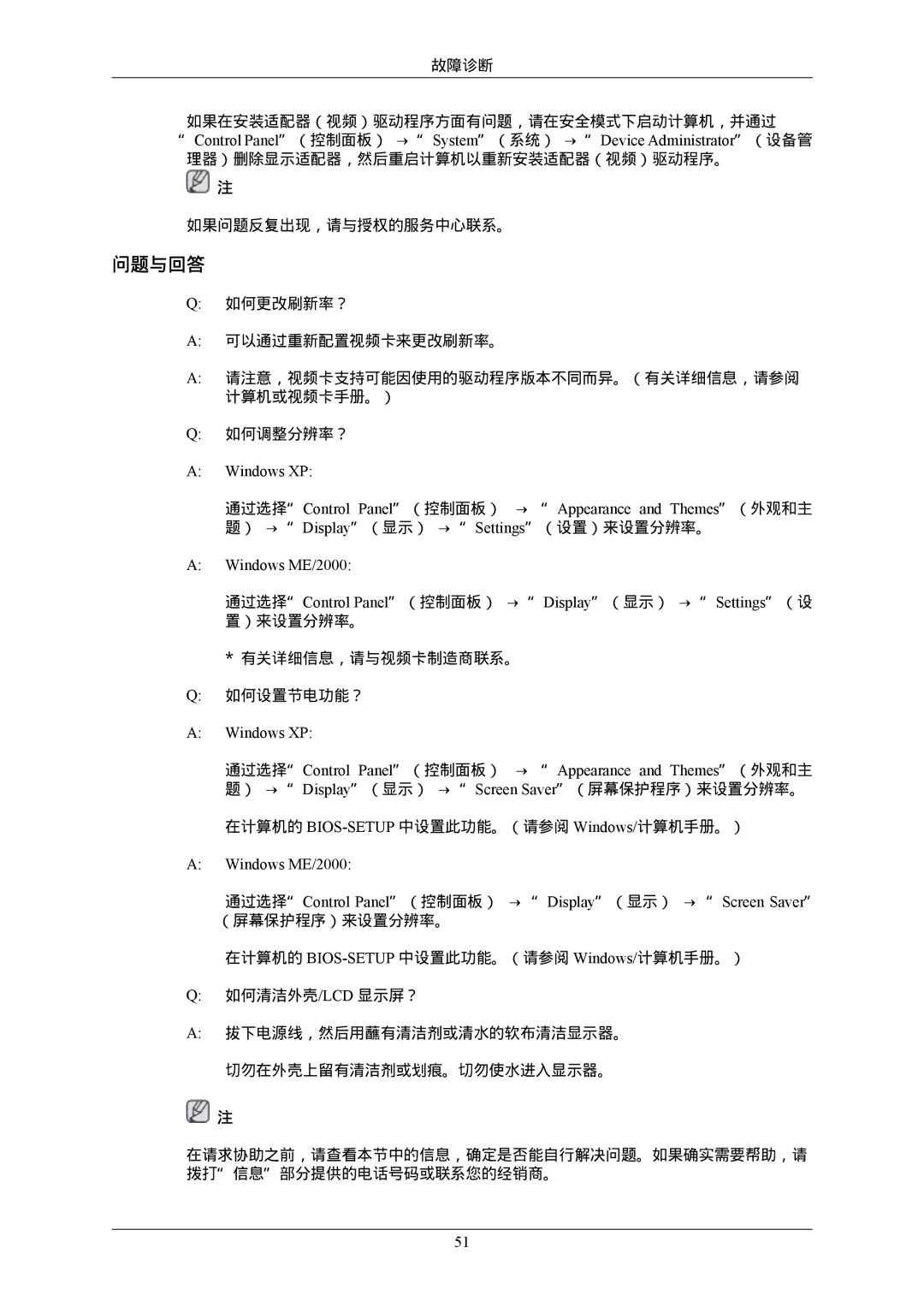 Samsung LS22MYLKF/EDC, LS22MYLKFZ/EDC manual 问题与回答 