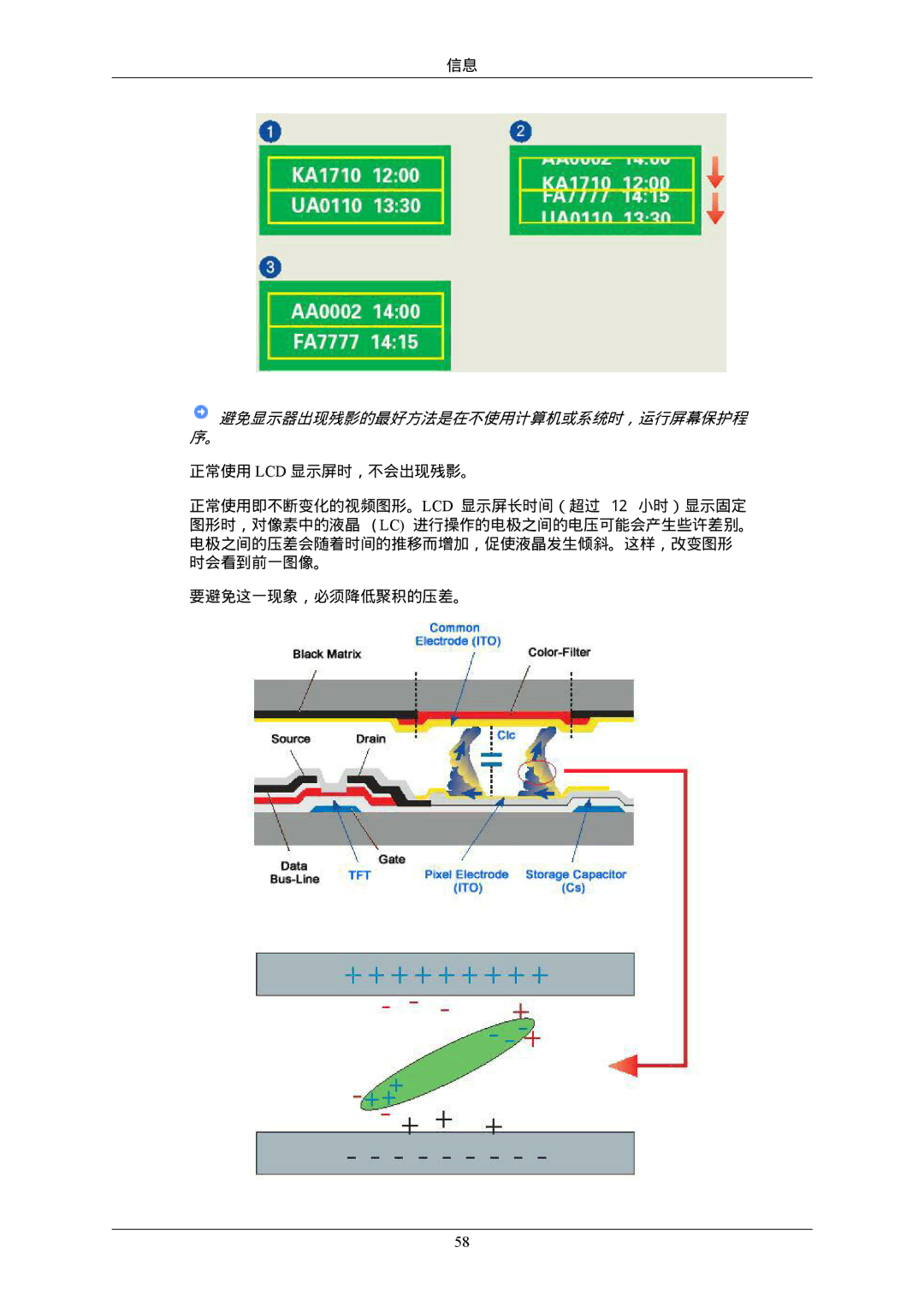 Samsung LS22MYLKFZ/EDC, LS22MYLKF/EDC manual 避免显示器出现残影的最好方法是在不使用计算机或系统时，运行屏幕保护程 序。 