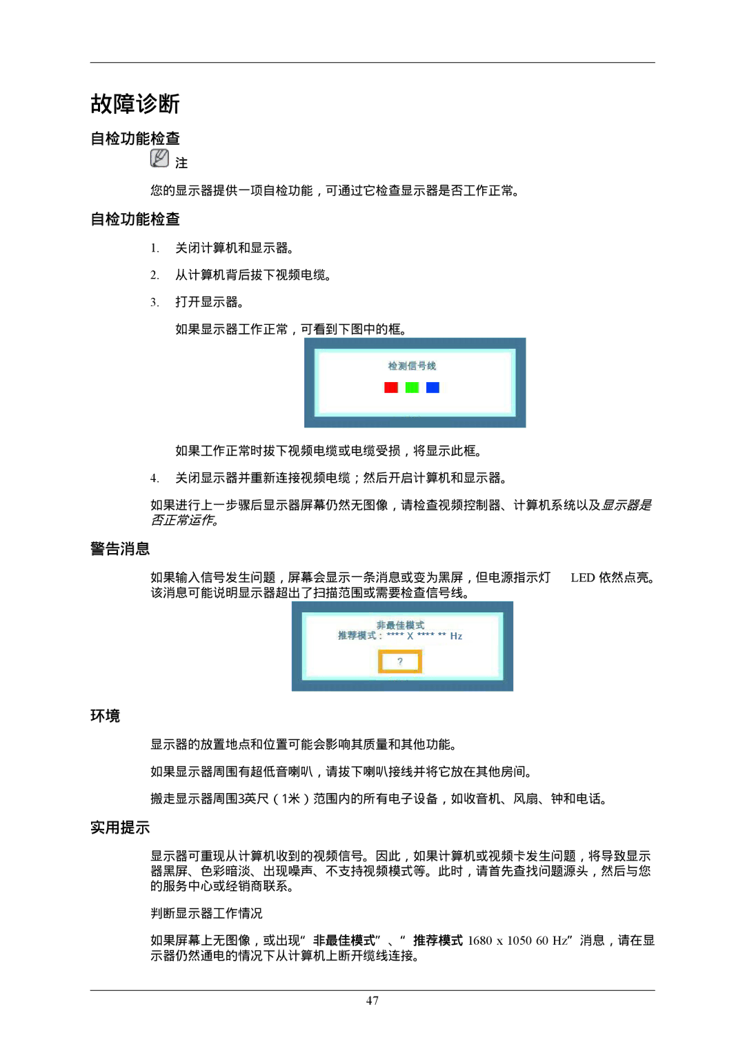 Samsung LS22MYLKF/EDC, LS22MYLKFZ/EDC manual 自检功能检查, 警告消息, 实用提示 