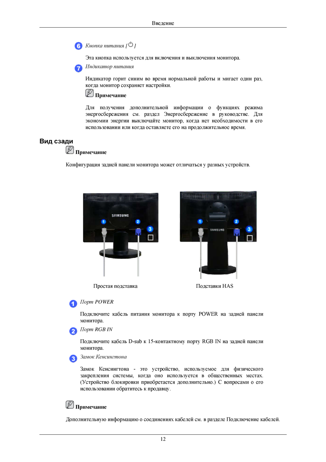 Samsung LS22MYLKFZ/EDC, LS22MYLKF/EDC manual Вид сзади, Индикатор питания 