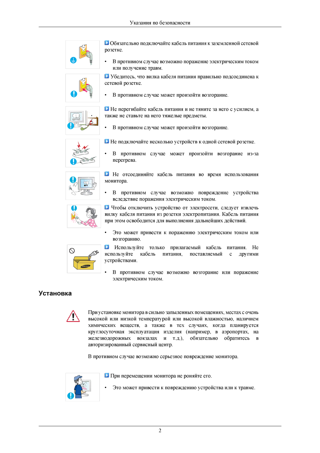 Samsung LS22MYLKFZ/EDC, LS22MYLKF/EDC manual Установка 