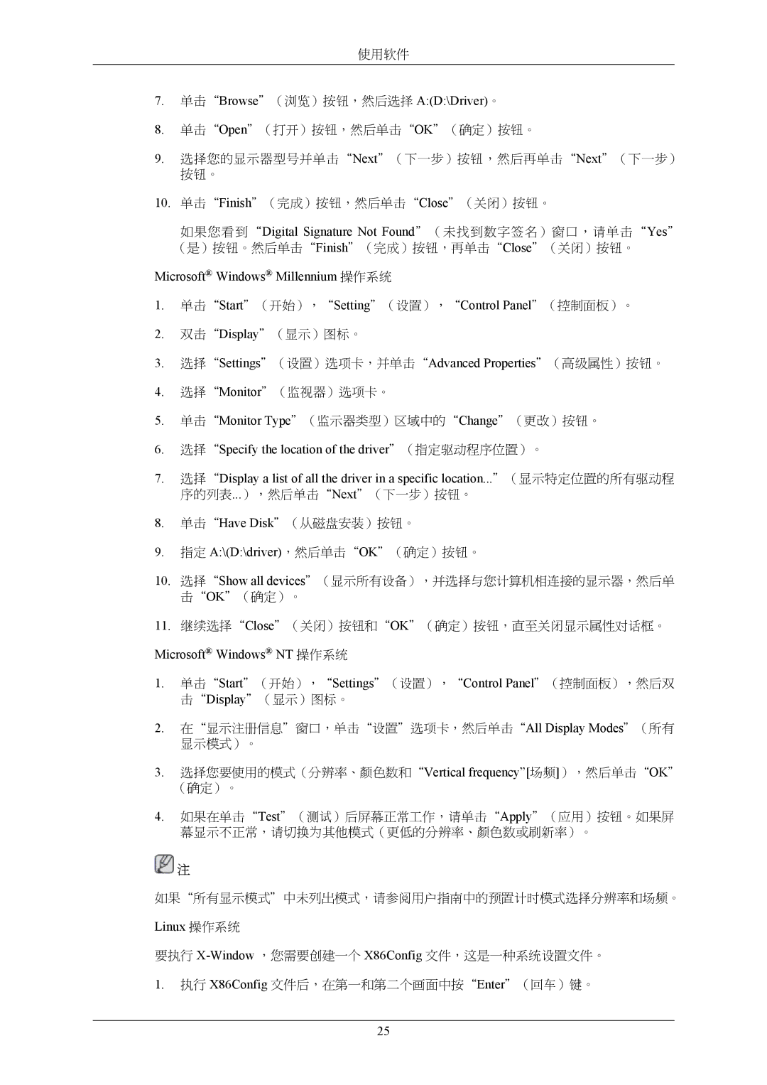 Samsung LS20MYMEBQ/EDC manual 单击Browse（浏览）按钮，然后选择 AD\Driver。, 选择Specify the location of the driver（指定驱动程序位置）。, Linux 操作系统 