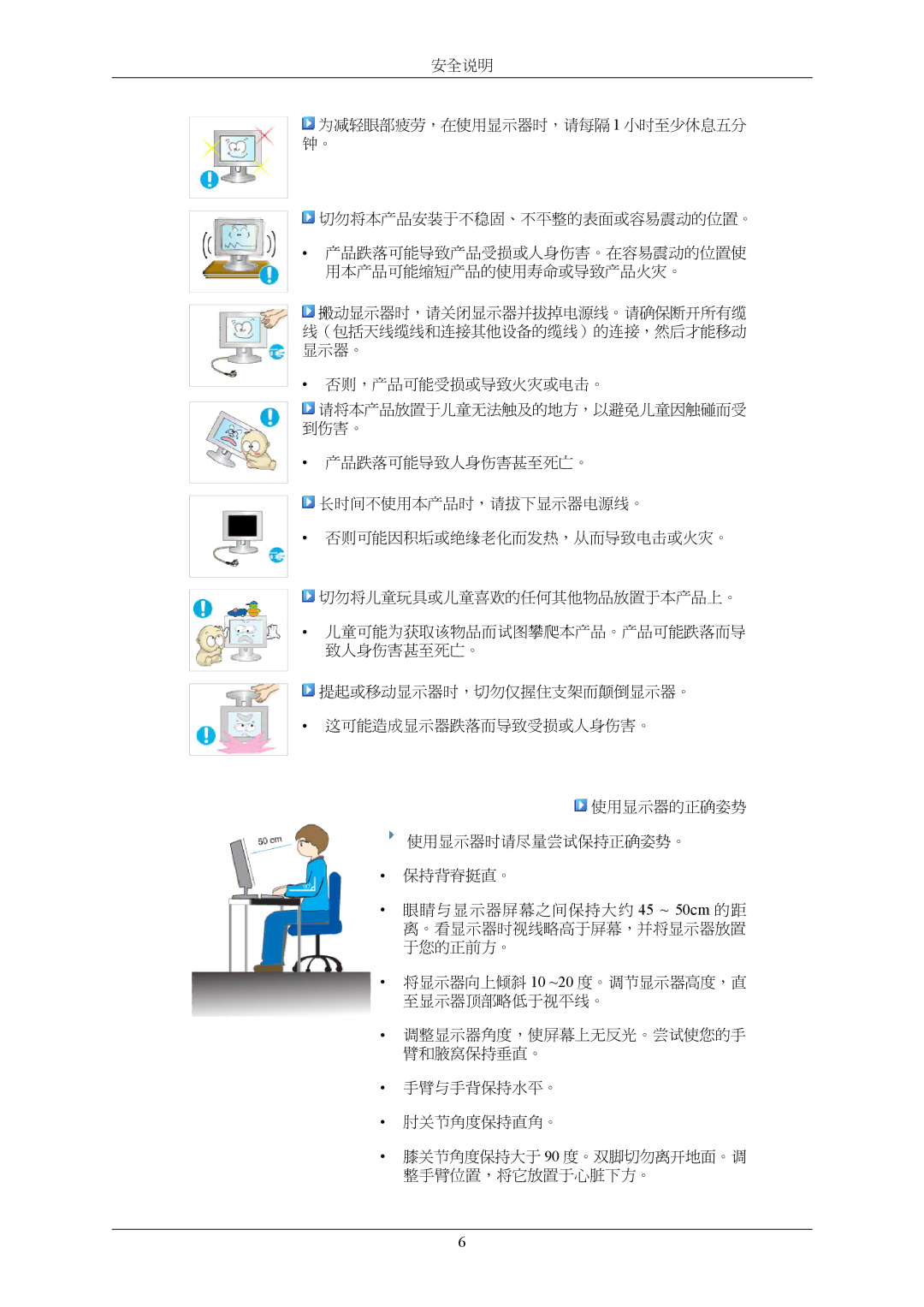 Samsung LS22MYMESQ/EDC, LS22MYMESCA/EN, LS20MYMEBQ/EDC, LS22MYMEBCA/EN, LS20MYMESQ/EDC, LS22MYMEBQ/EDC manual 否则，产品可能受损或导致火灾或电击。 