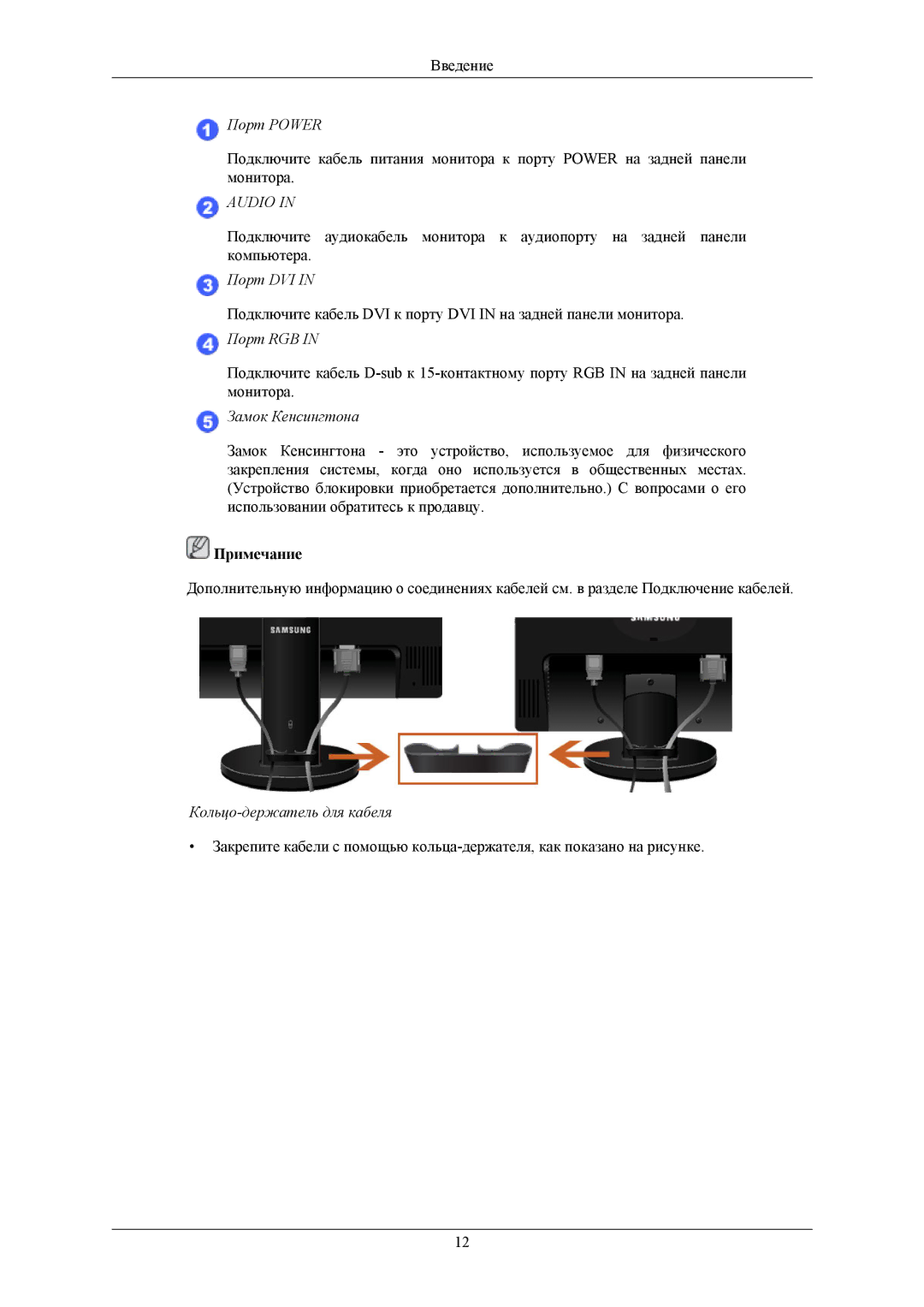 Samsung LS20MYMESQ/EDC, LS22MYMESQ/EDC, LS20MYMEBQ/EDC, LS22MYMEBQ/EDC manual Audio 