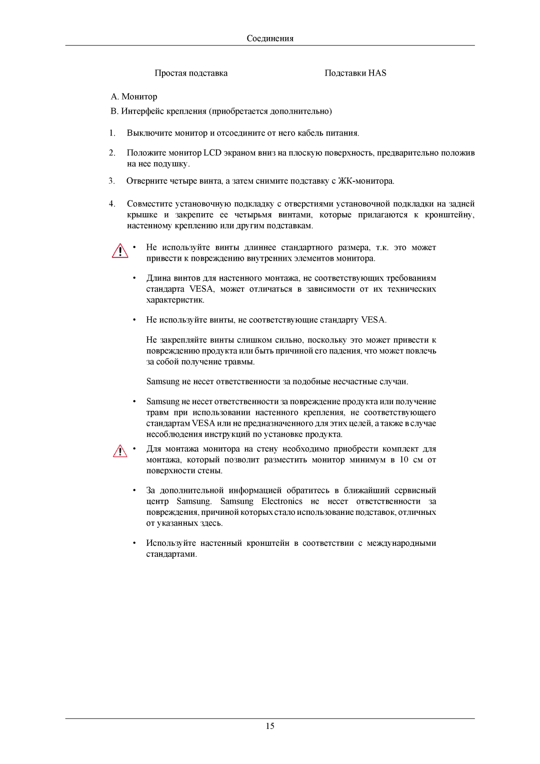 Samsung LS20MYMEBQ/EDC, LS22MYMESQ/EDC, LS20MYMESQ/EDC, LS22MYMEBQ/EDC manual 