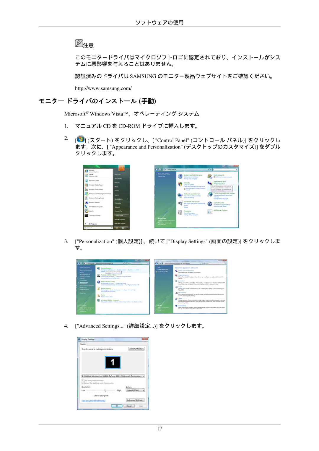 Samsung LS22MYNKBB/XSJ モニター ドライバのインストール 手動, Microsoft Windows Vista、オペレーティング システム, Advanced Settings... 詳細設定... をクリックします。 