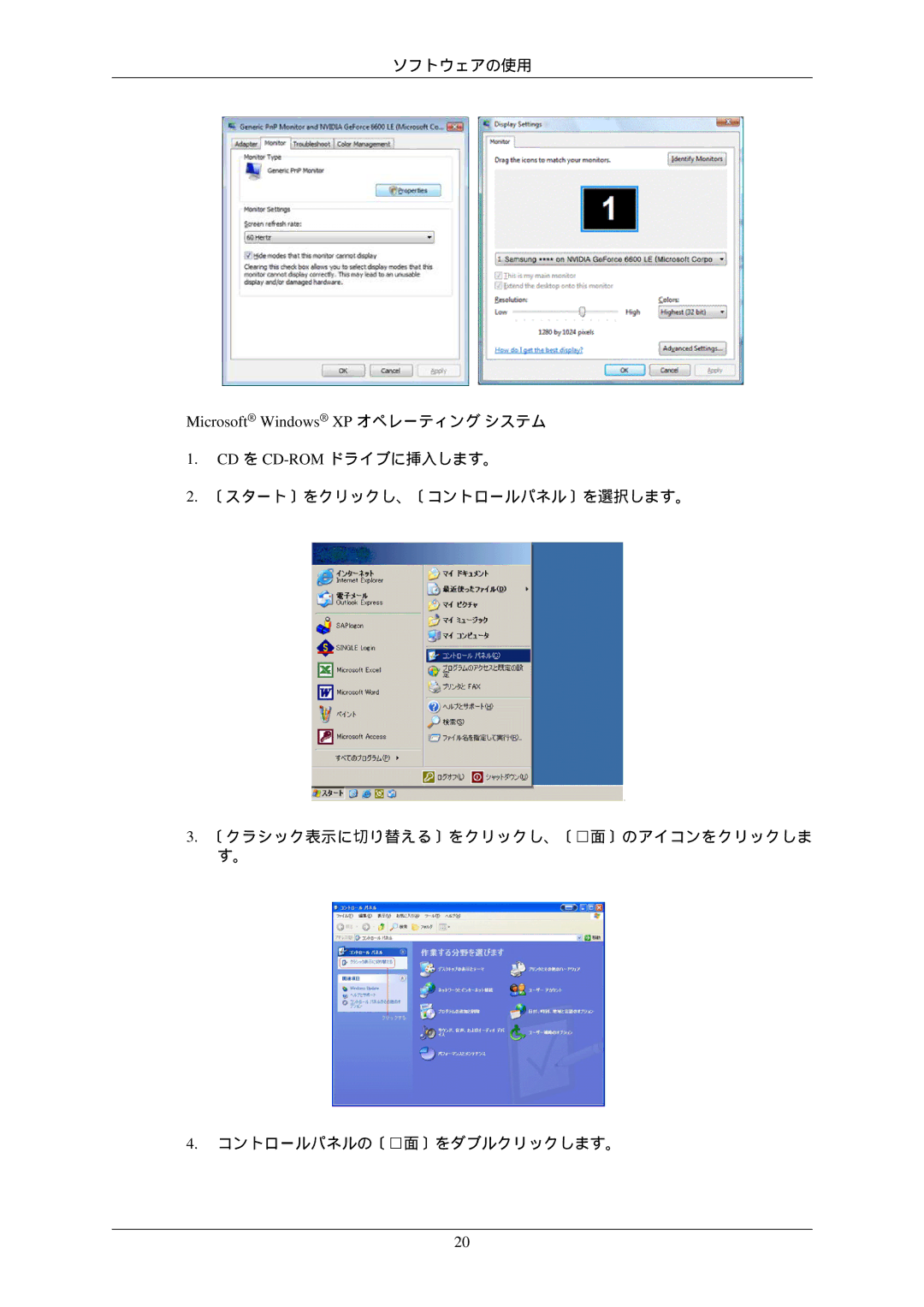 Samsung LS22MYNKN/XSJ, LS22MYNKB/XSJ, LS22MYNKBB/XSJ, LS22MYNKNB/XSJ manual Microsoft Windows XP オペレーティング システム 