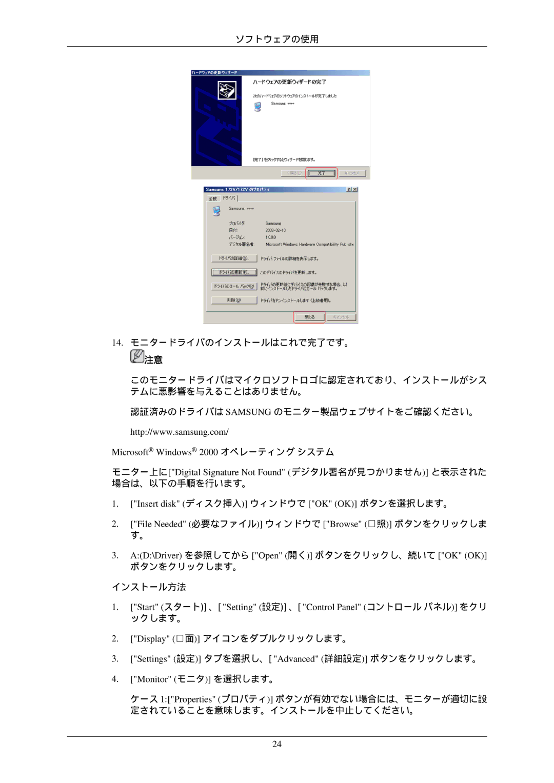 Samsung LS22MYNKN/XSJ, LS22MYNKB/XSJ manual Microsoft Windows 2000 オペレーティング システム, Insert disk ディスク挿入 ウィンドウで OK OK ボタンを選択します。 