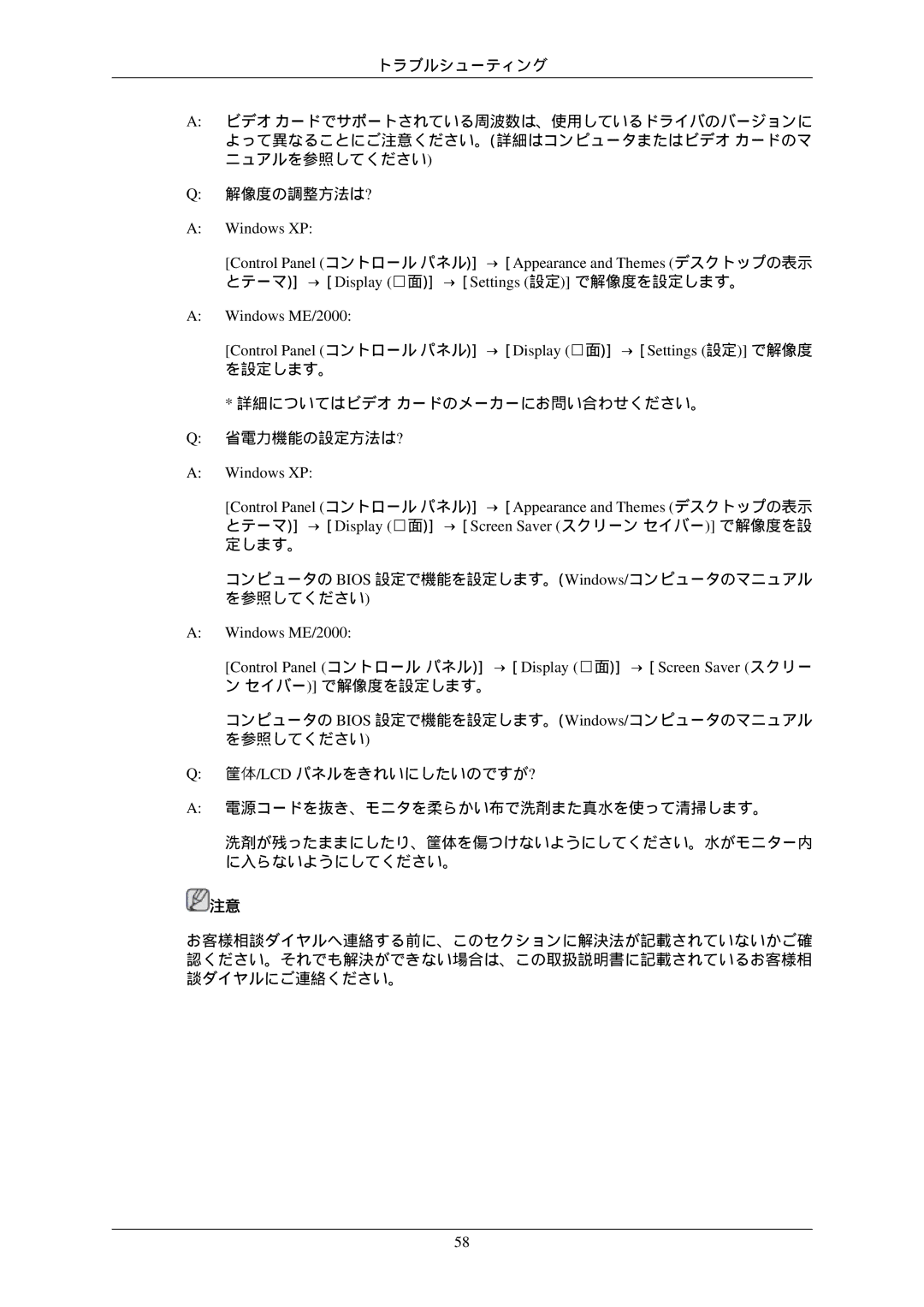 Samsung LS22MYNKNB/XSJ, LS22MYNKB/XSJ, LS22MYNKN/XSJ, LS22MYNKBB/XSJ manual Windows XP 