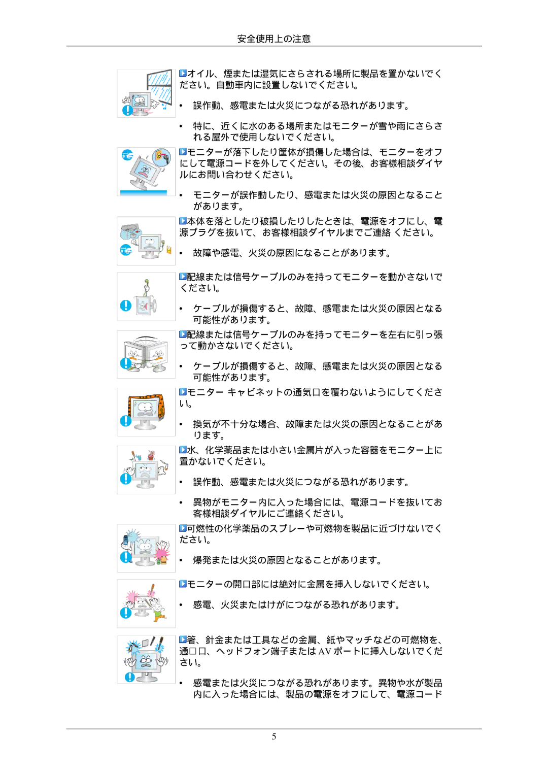 Samsung LS22MYNKBB/XSJ, LS22MYNKB/XSJ, LS22MYNKN/XSJ, LS22MYNKNB/XSJ manual 