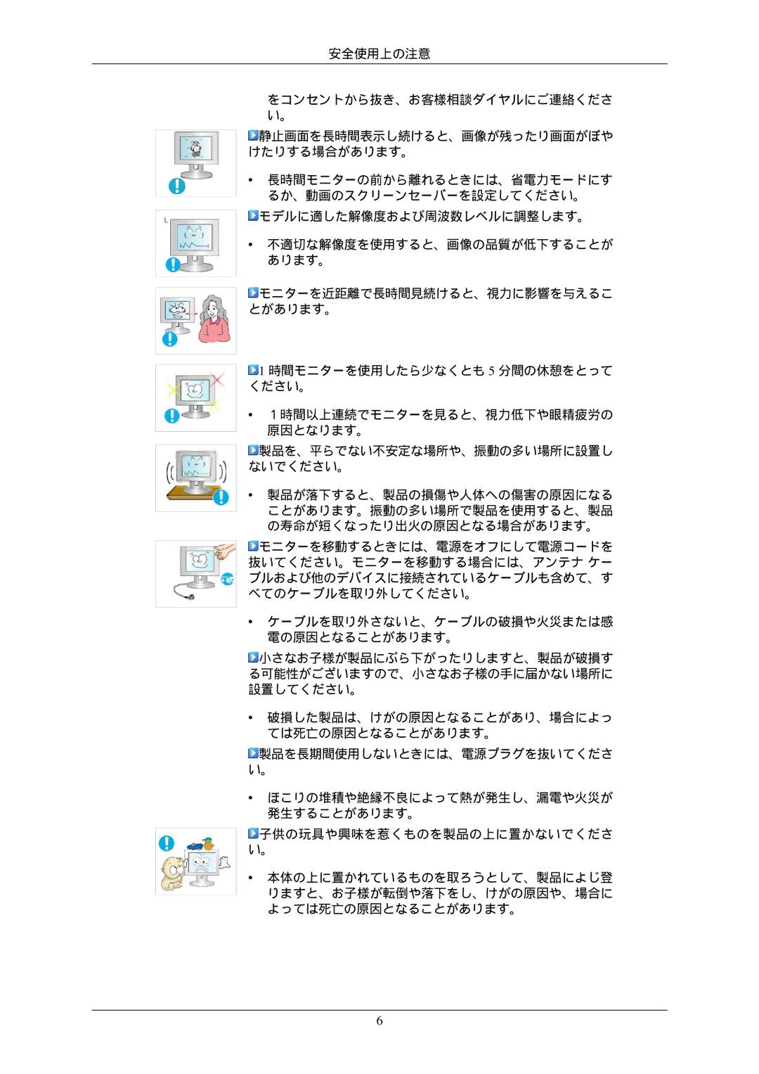 Samsung LS22MYNKNB/XSJ, LS22MYNKB/XSJ, LS22MYNKN/XSJ, LS22MYNKBB/XSJ manual 