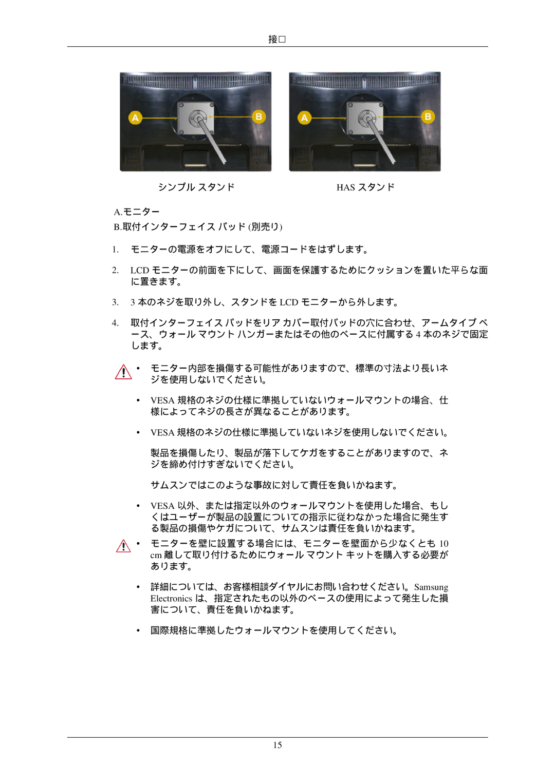 Samsung LS22MYNKN/XSJ, LS22MYNKB/XSJ, LS22MYNKBB/XSJ, LS22MYNKNB/XSJ manual Has スタンド 