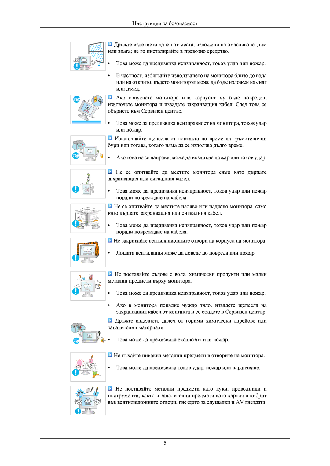 Samsung LS22MYNKSB/EDC, LS22MYNKBB/EDC, LS22MYNKBGEDC, LS22MYNKB/EDC, LS22MYNKBBA/EN, LS22MYNKFGEDC manual 