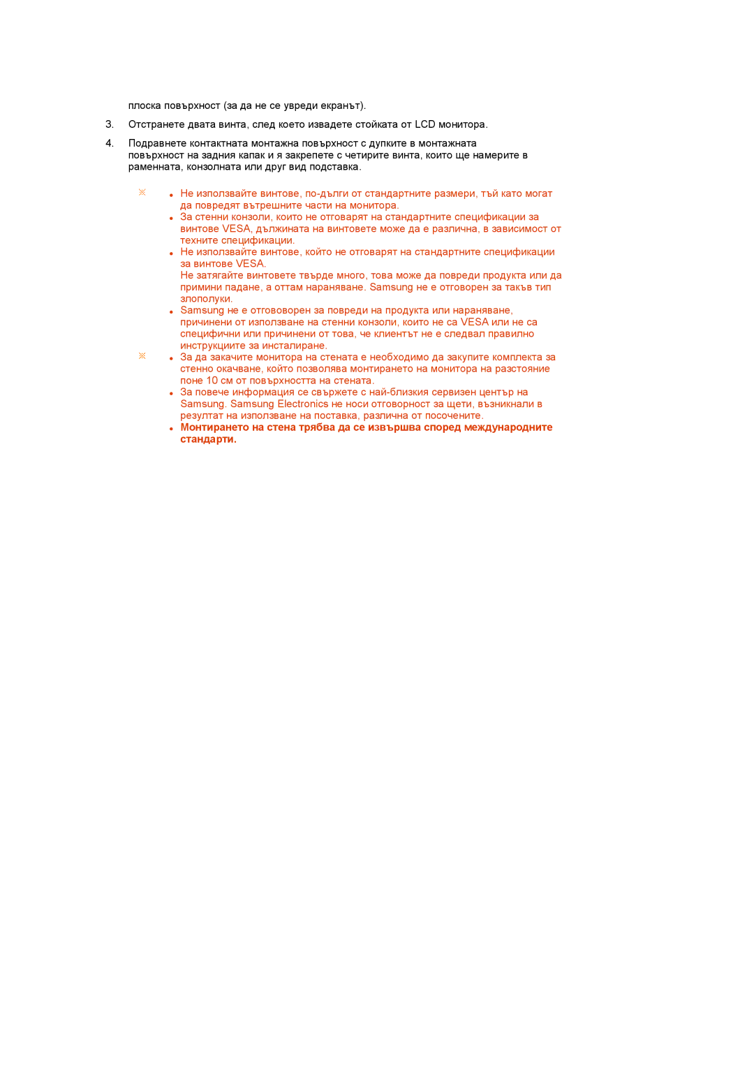 Samsung LS24HUBCBL/EDC, LS22MYNKSB/EDC, LS22MYNKBB/EDC, LS22MYNKBGEDC, LS22MYNKB/EDC, LS24HUBCBQ/EDC, LS22MYNKBBA/EN manual 