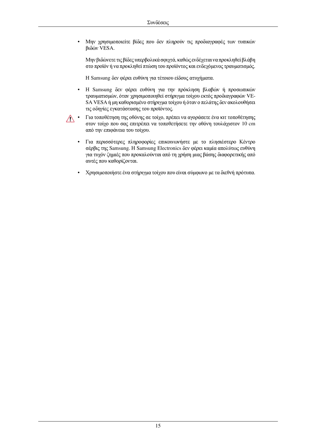 Samsung LS22MYNKBB/EDC, LS22MYNKSB/EDC, LS22MYNKBGEDC, LS22MYNKB/EDC manual 