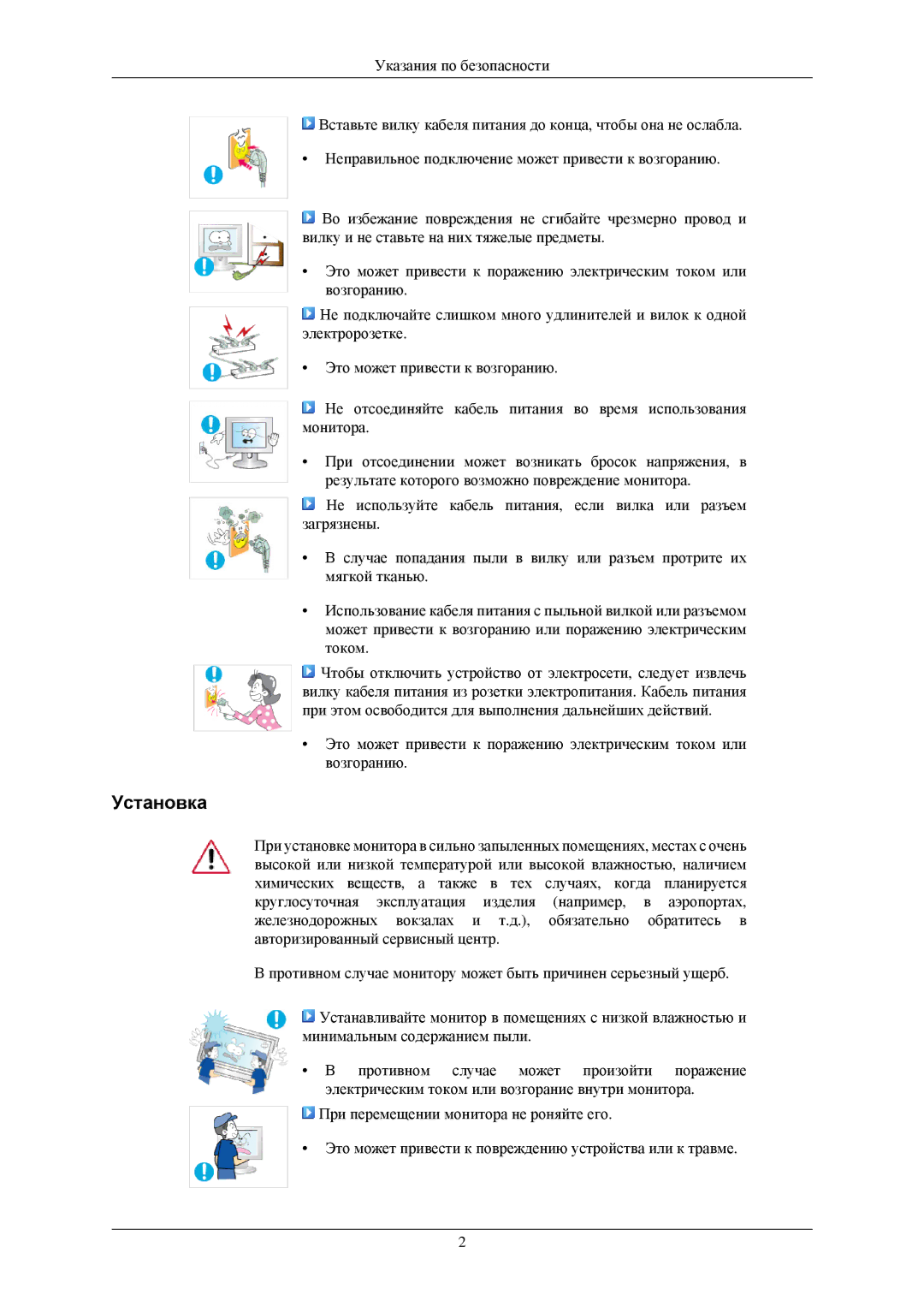 Samsung LS22MYNKBGEDC, LS22MYNKSB/EDC, LS22MYNKF/EDC, LS22MYNKBB/EDC, LS22MYNKB/EDC, LS22MYNKS/EDC, LS22MYNKBBA/EN Установка 