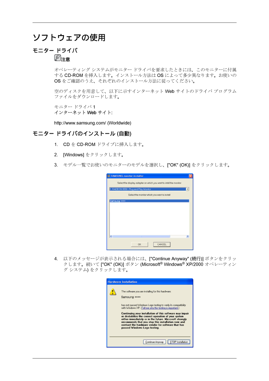 Samsung LS22MYQEBB/XJ, LS22MYQEBQ/XJ manual モニター ドライバのインストール 自動 