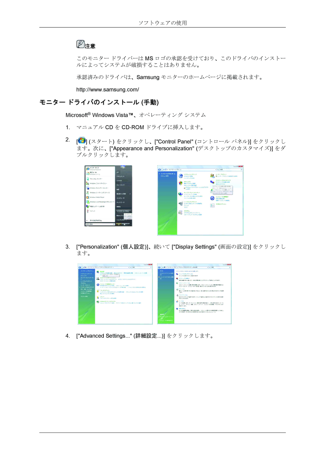 Samsung LS22MYQEBQ/XJ, LS22MYQEBB/XJ manual モニター ドライバのインストール 手動 